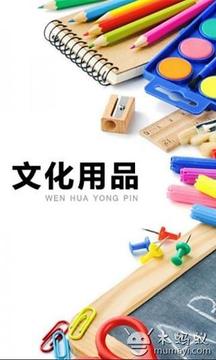 文化用品移動應用全攻略 安卓版免費下載與豌豆莢官網指南